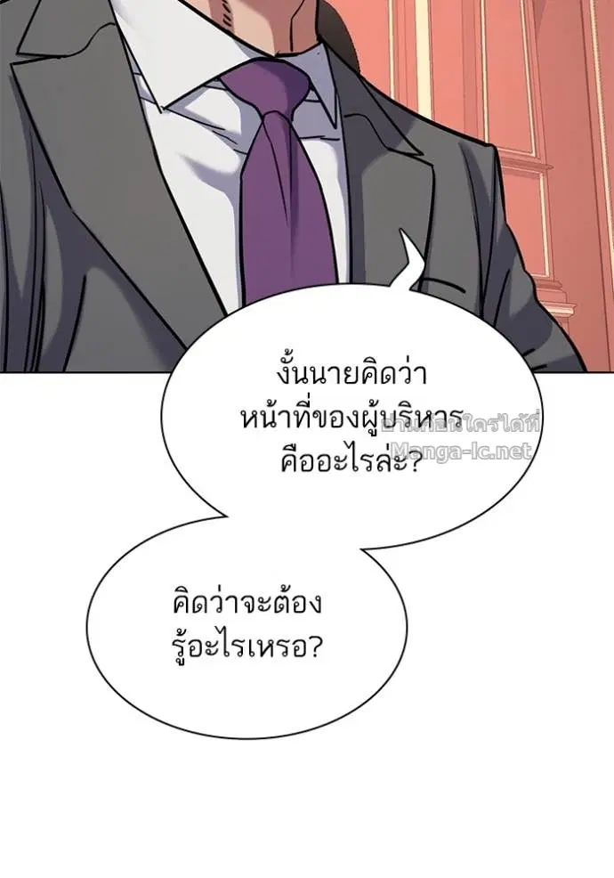 Reborn Rich ตอนที่ 131 หน้า 88