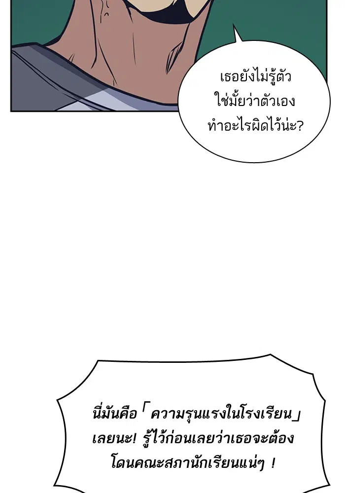 Study Group ตอนที่ 52 หน้า 47