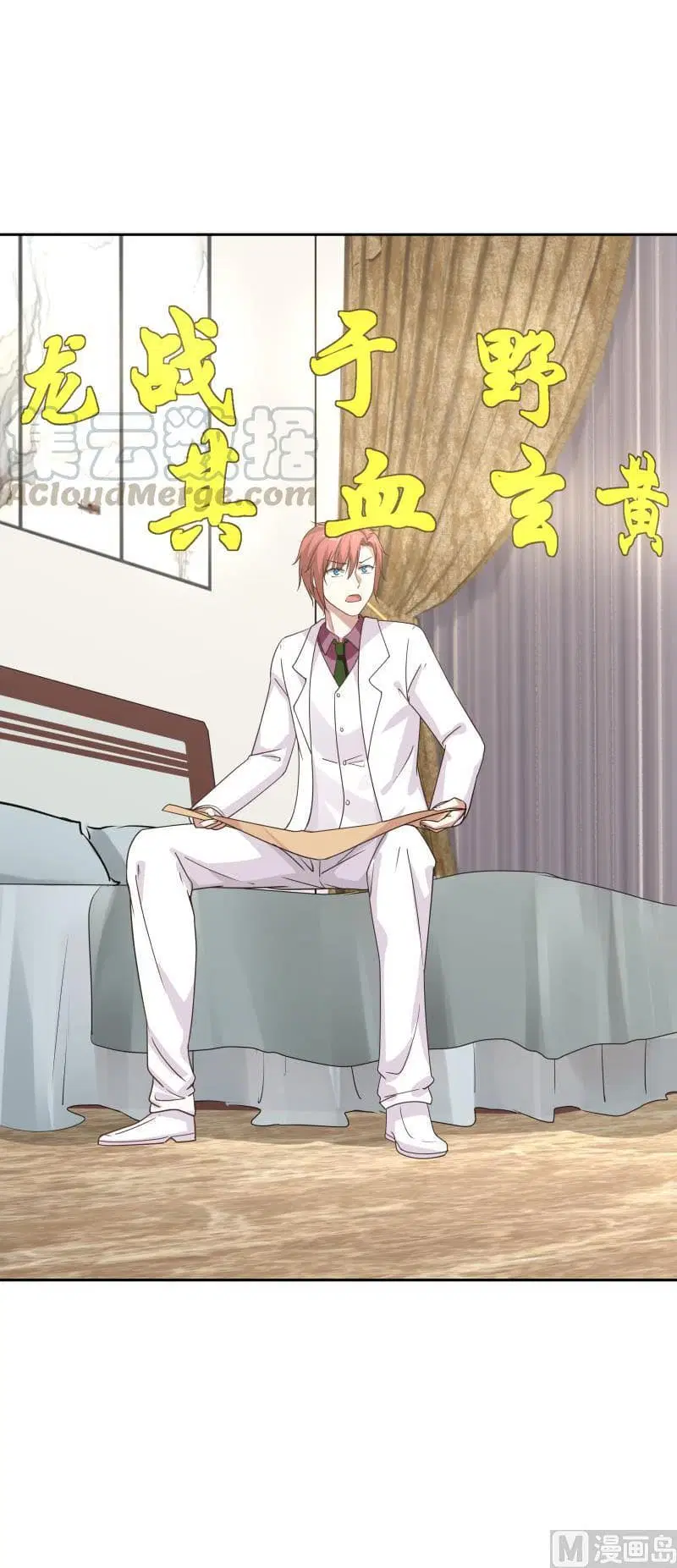 I Have a Dragon in My Body ตอนที่ 116 หน้า 13