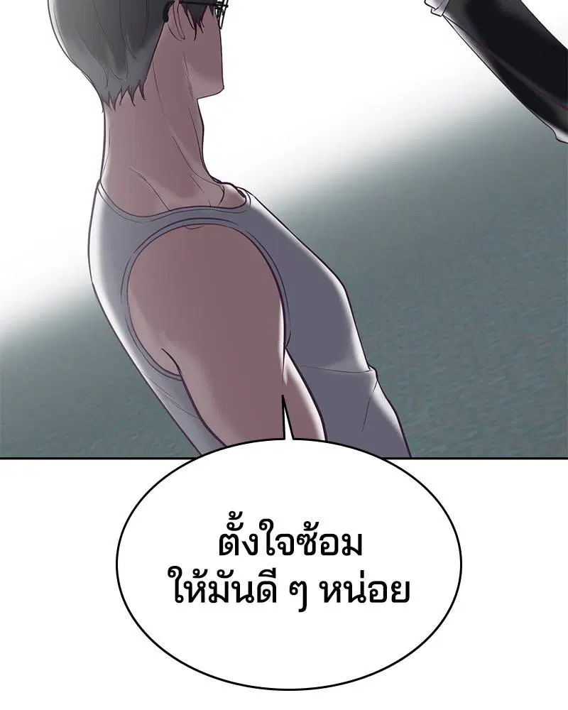 The Boy of Death ตอนที่ 101 หน้า 19