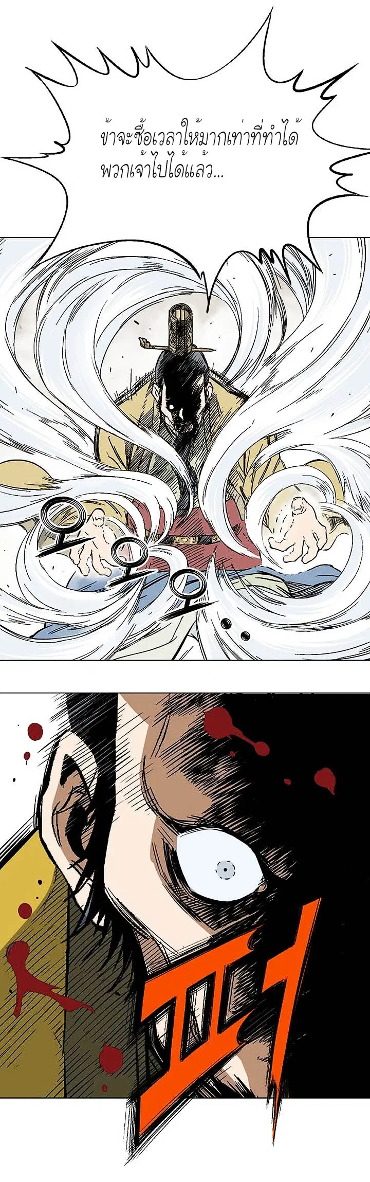 Gosu ตอนที่ 119 หน้า 30