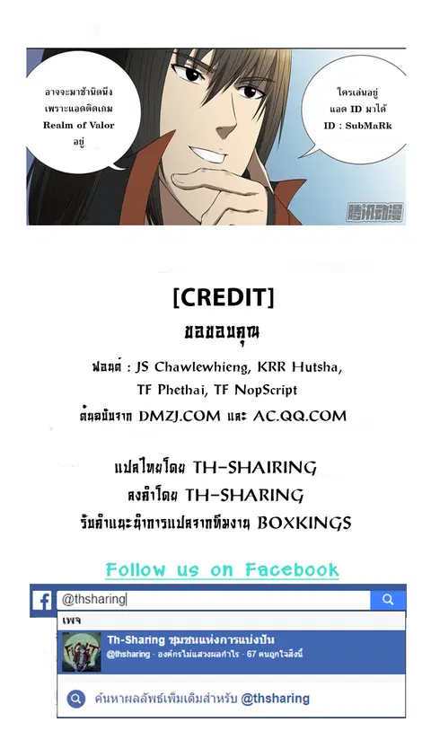 God of Martial Arts ตอนที่ 5 หน้า 10