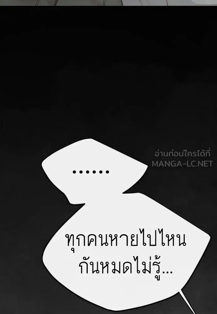 Superhuman Era ตอนที่ 219 หน้า 69