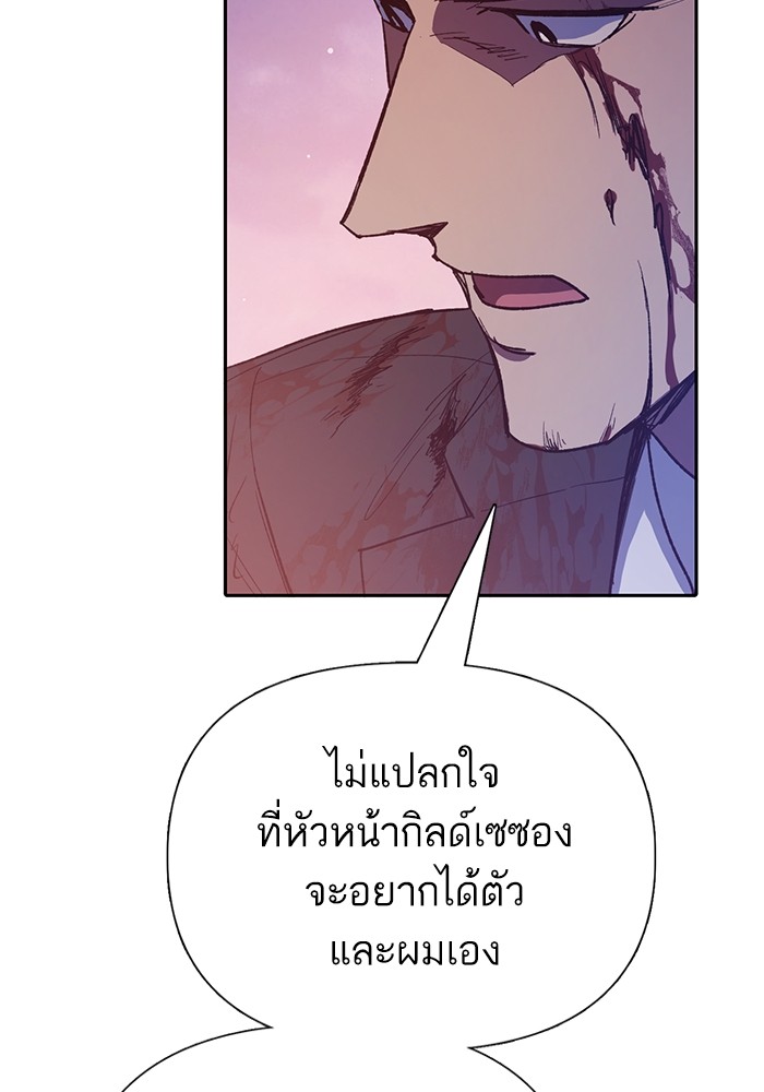 My S-Class Hunters (The S-Classes That I Raised) ตอนที่ 125 หน้า 118