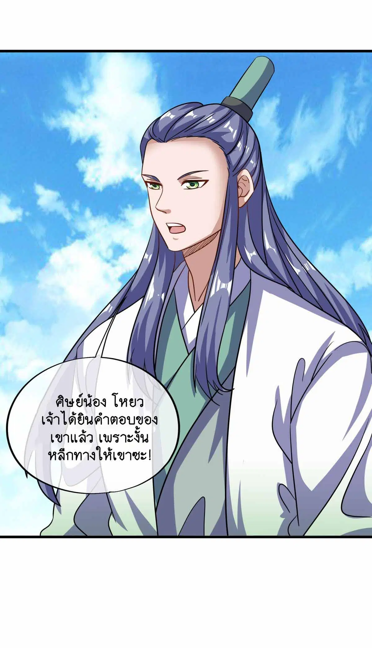 Peerless Battle Spirit ตอนที่ 673 หน้า 36