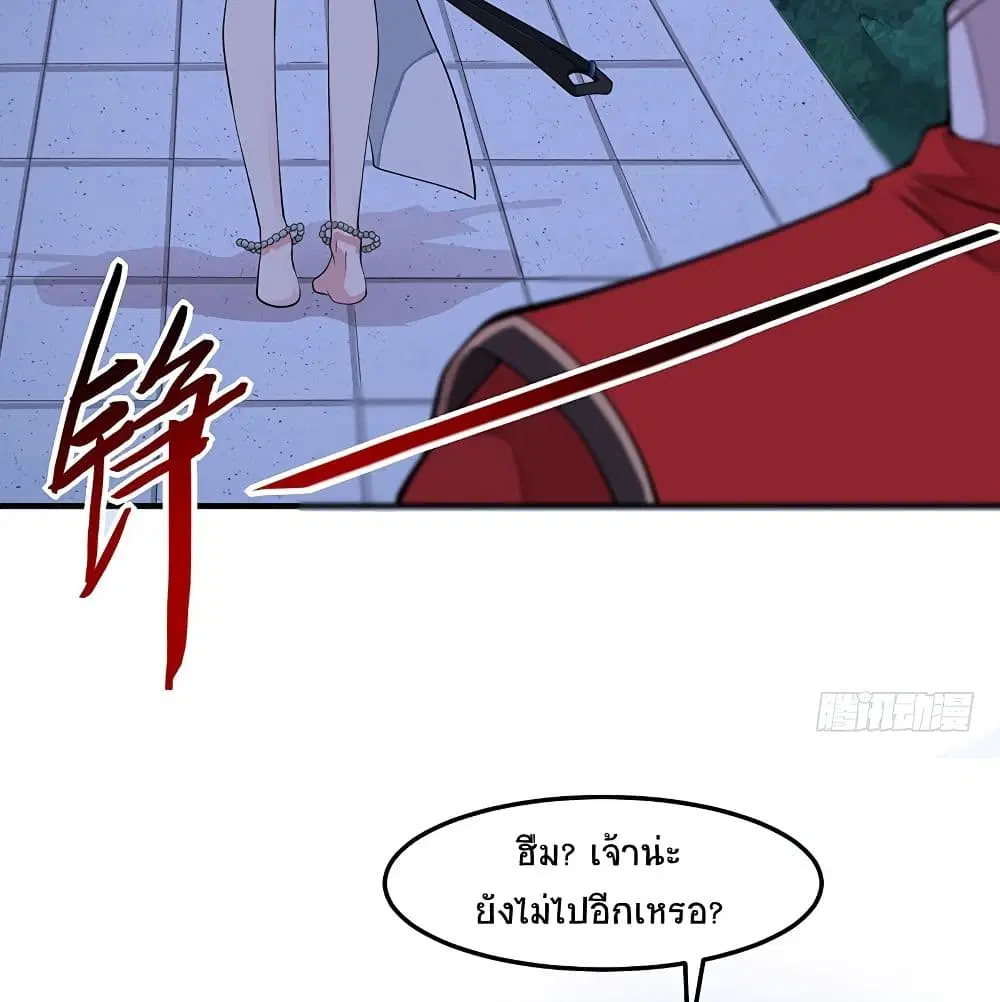 Return of Divine Emperor ตอนที่ 67 หน้า 44