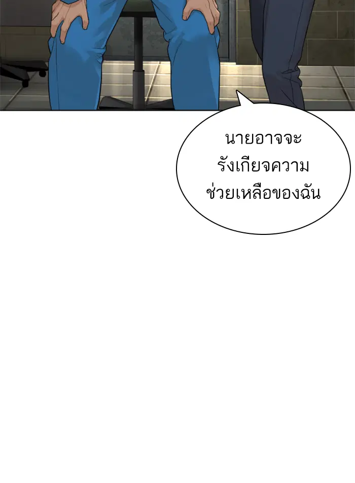 How to Fight ตอนที่ 136 หน้า 32