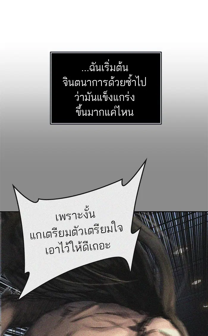 Tower of God ตอนที่ 422 หน้า 100