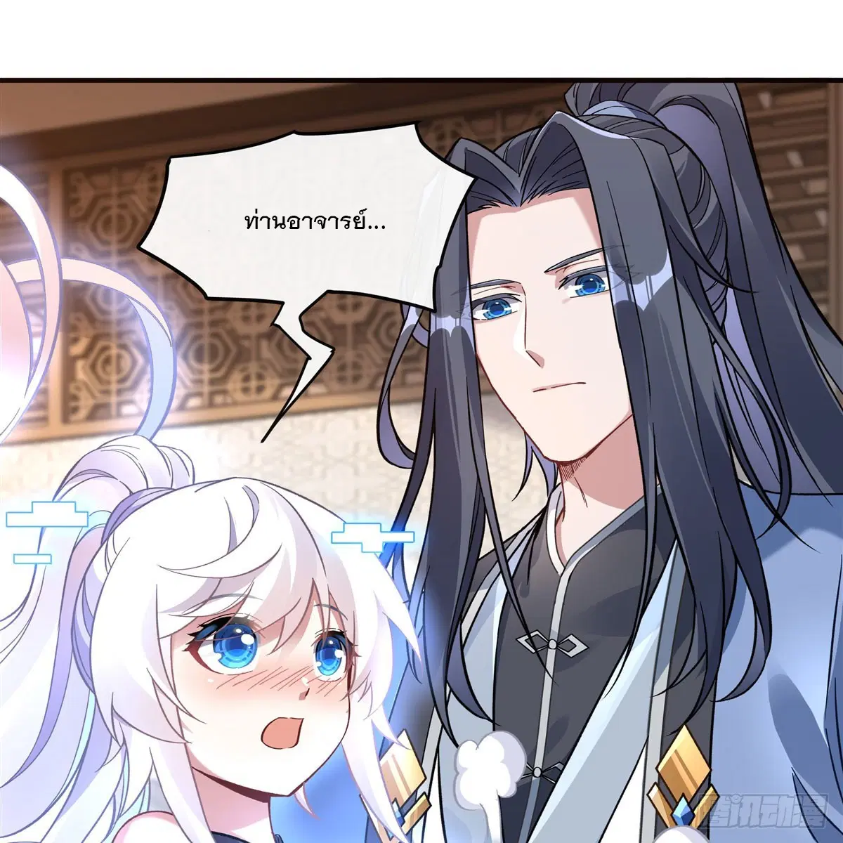 My Female Disciples are all Future Masters of the Heavens ตอนที่ 165 หน้า 23
