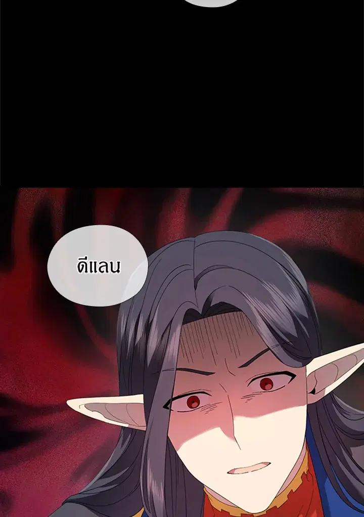 Satan’s Bride ตอนที่ 152 หน้า 20