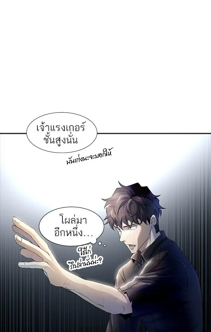 Tower of God ตอนที่ 535 หน้า 44