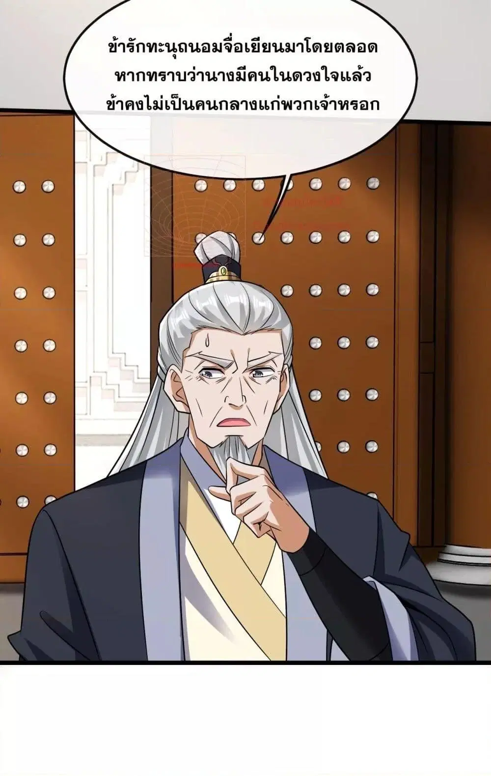 The Ten Great Emperors At The Beginning Are All My Apprentices ตอนที่ 35 หน้า 41