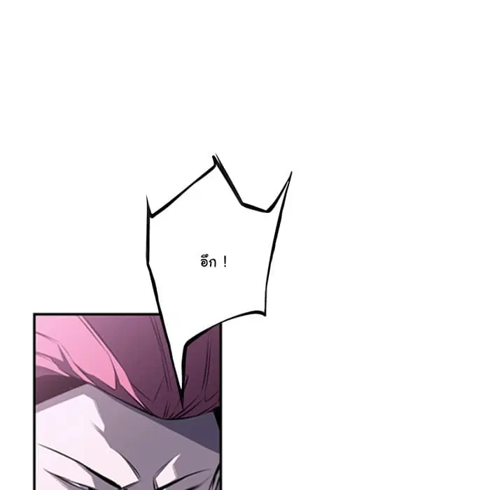 SuperNova ตอนที่ 57 หน้า 86