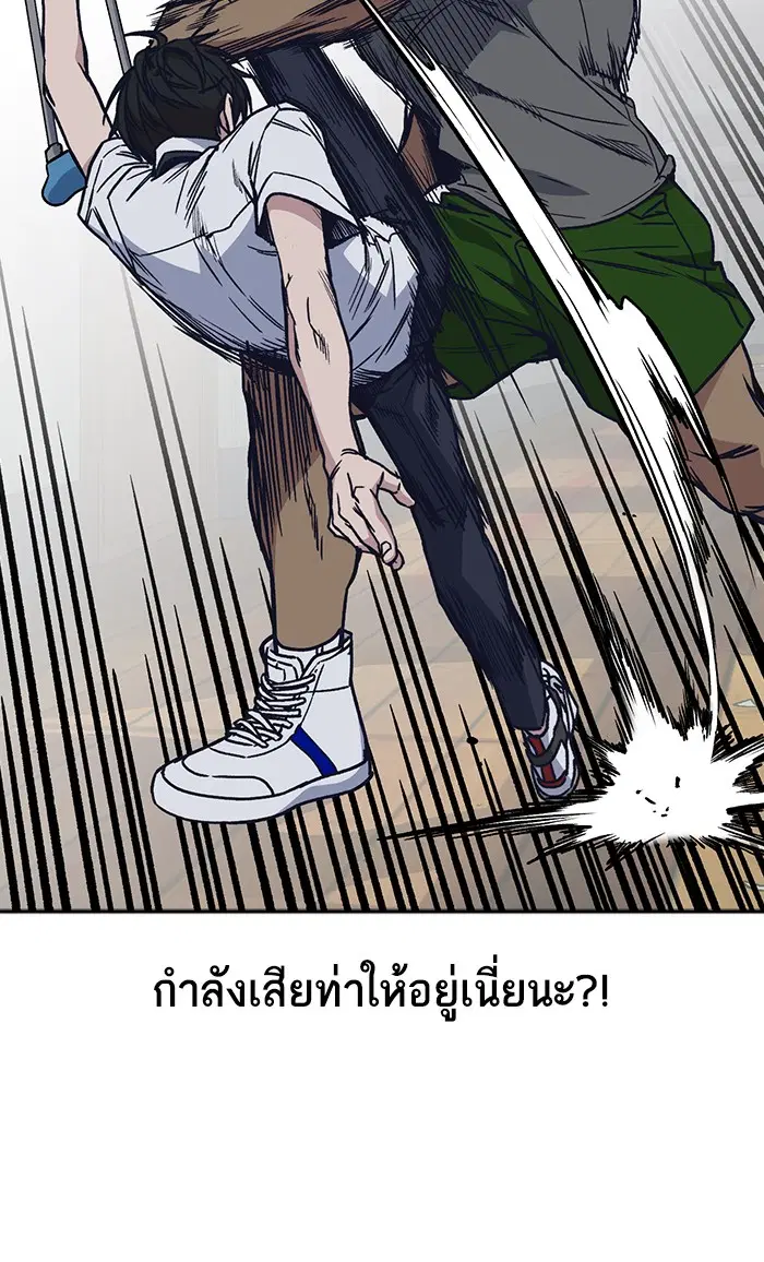 Study Group ตอนที่ 124 หน้า 44