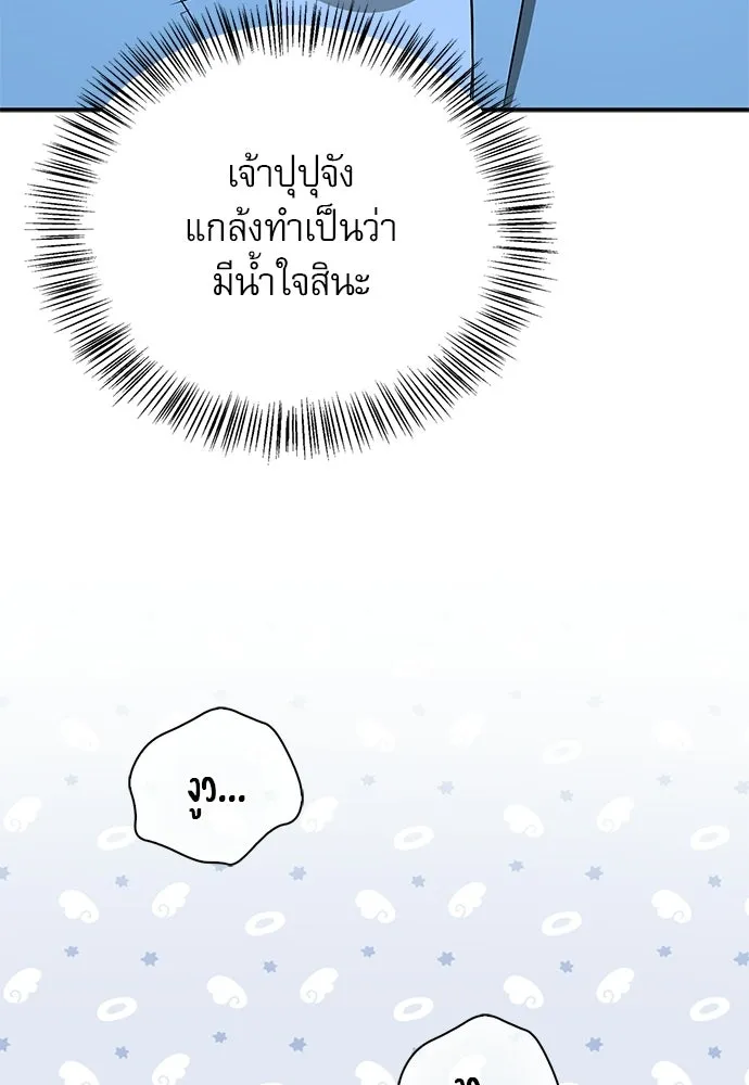 S-Class Hunter Heals with Monsters ฮันเตอร์ ระดับแกร่งกับฟาร์มมอนสเตอร์สุดป่วน ตอนที่ 36 หน้า 128