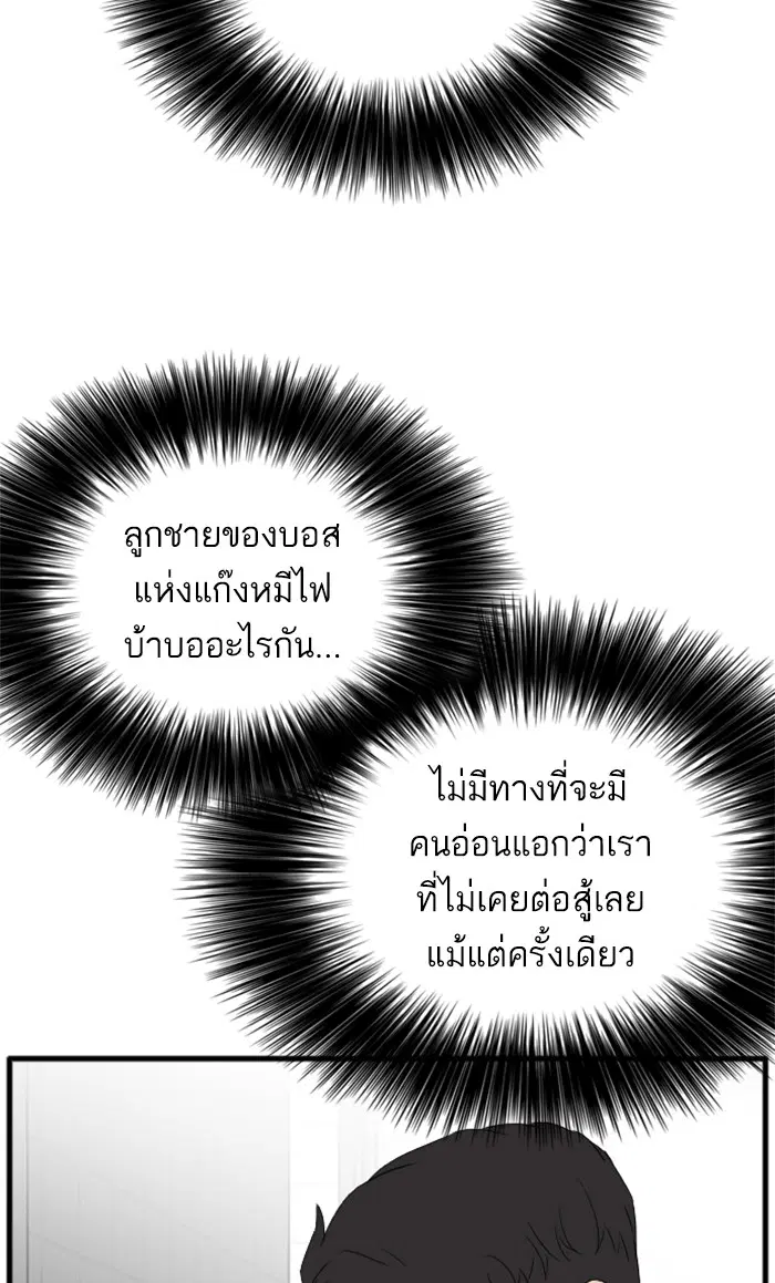 Bad Guy ตอนที่ 8 หน้า 123