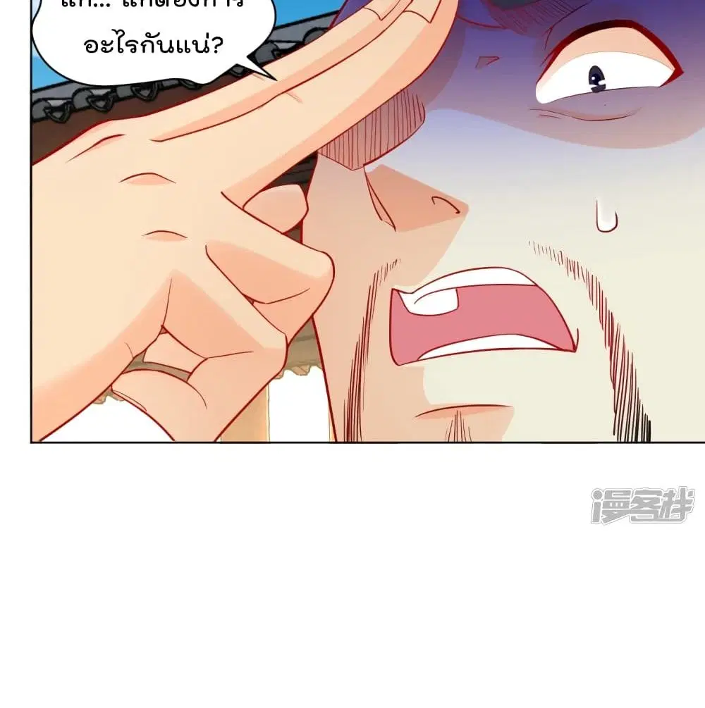 Rebirth God of War ตอนที่ 225 หน้า 21