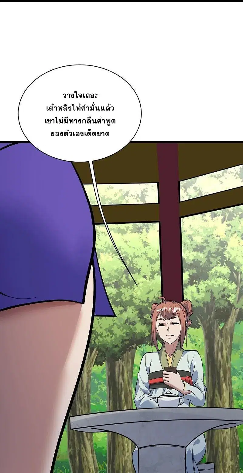 Matchless Emperor ตอนที่ 332 หน้า 5