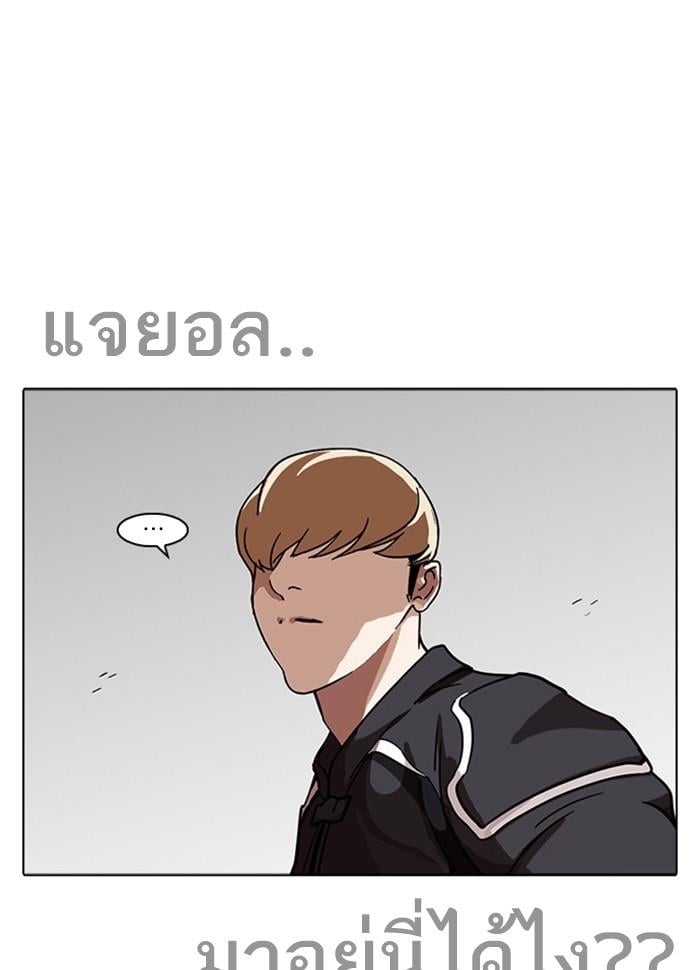Lookism ตอนที่ 229 หน้า 175