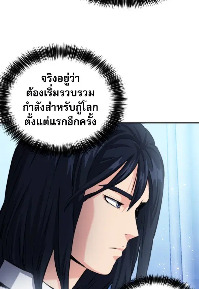 Seoul Station Druid ตอนที่ 174 หน้า 11