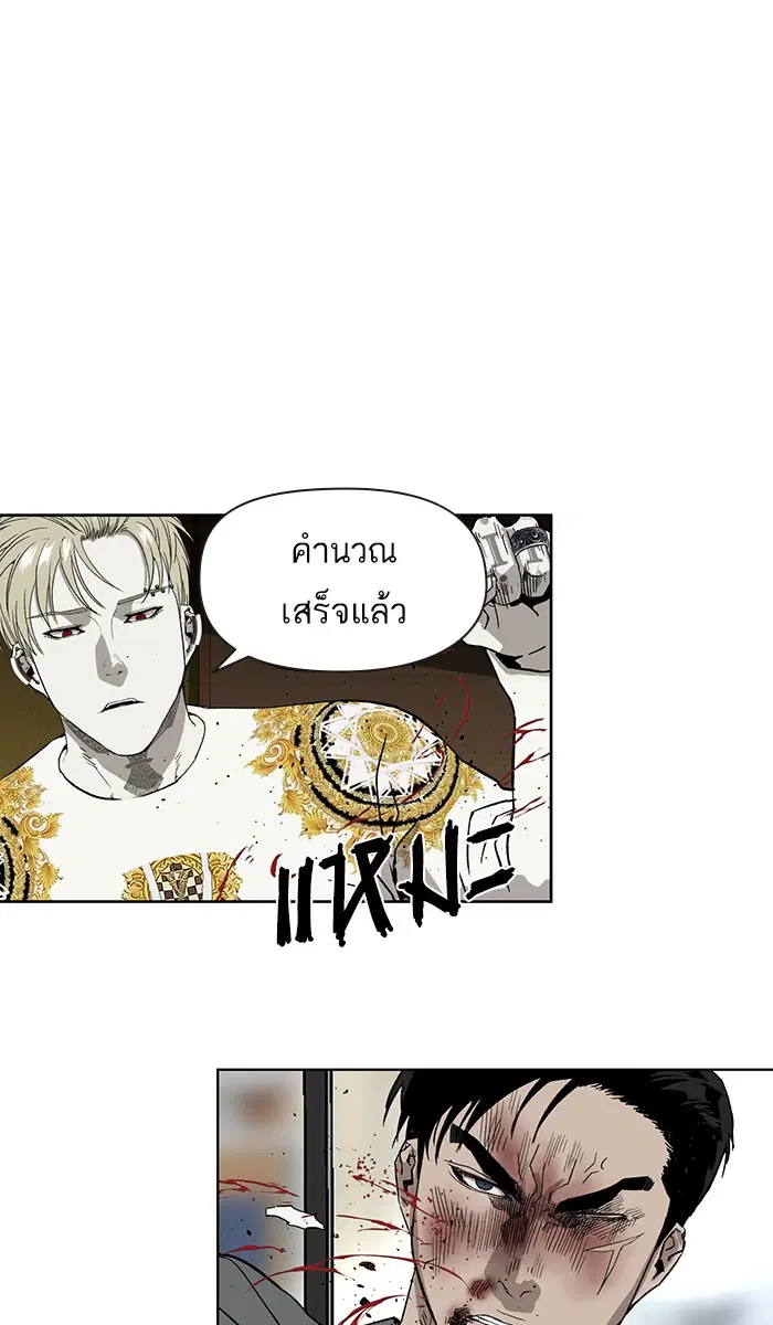 Weak Hero ตอนที่ 176 หน้า 65