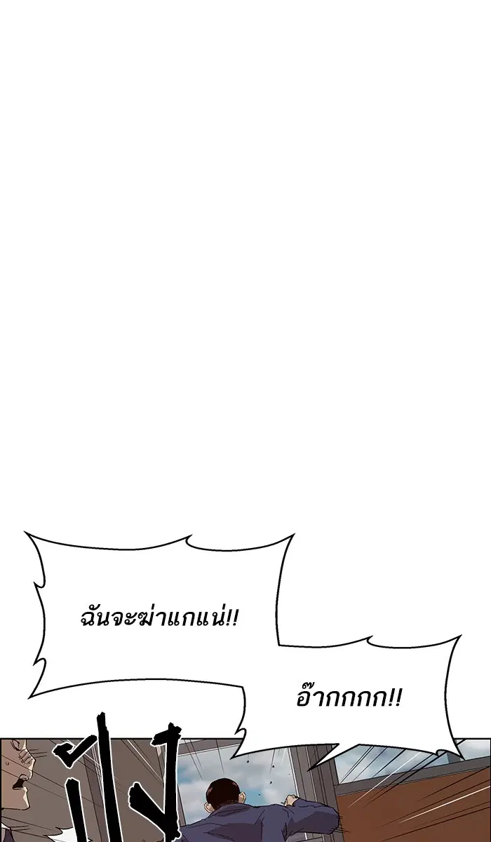 Weak Hero ตอนที่ 139 หน้า 78
