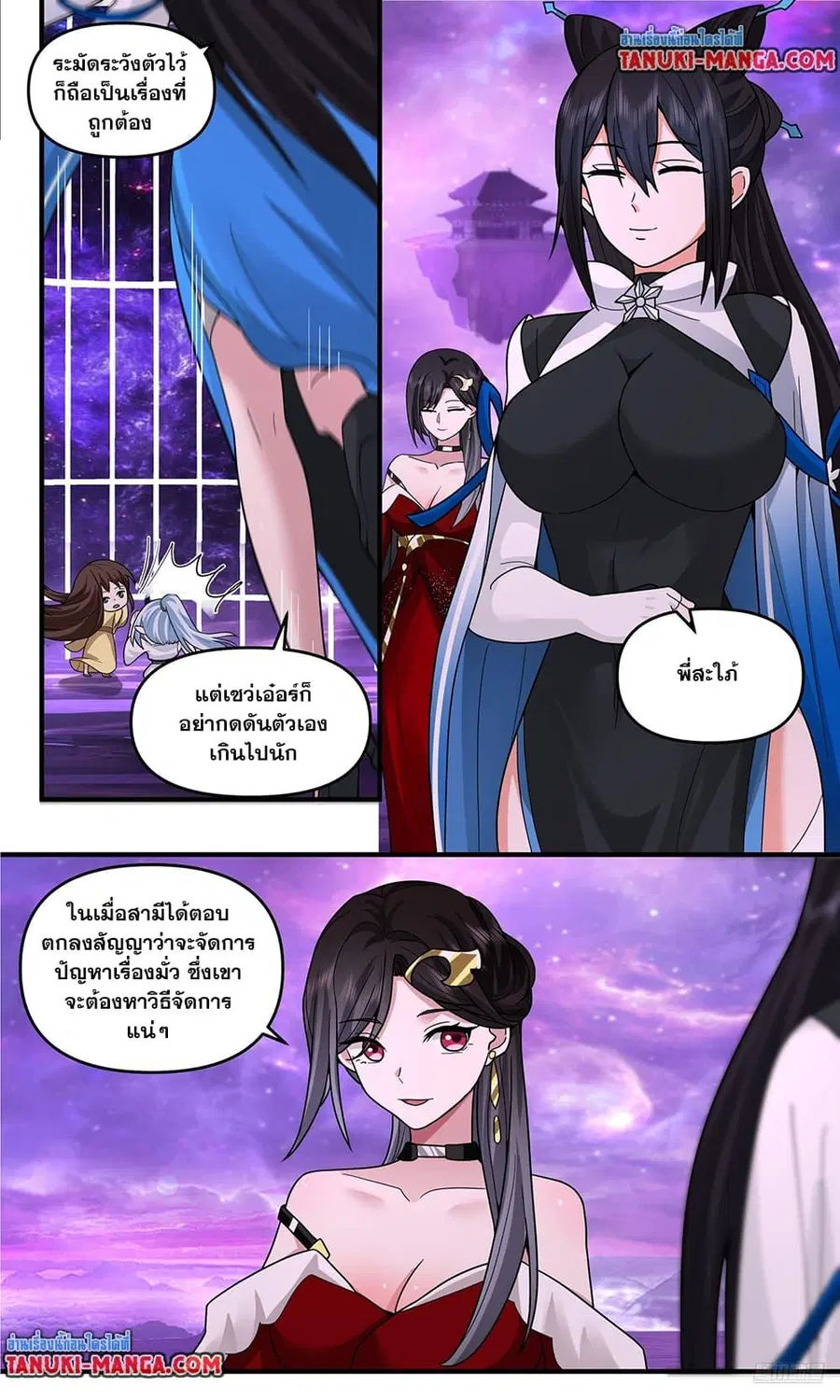 Martial Peak ตอนที่ 3800 หน้า 7