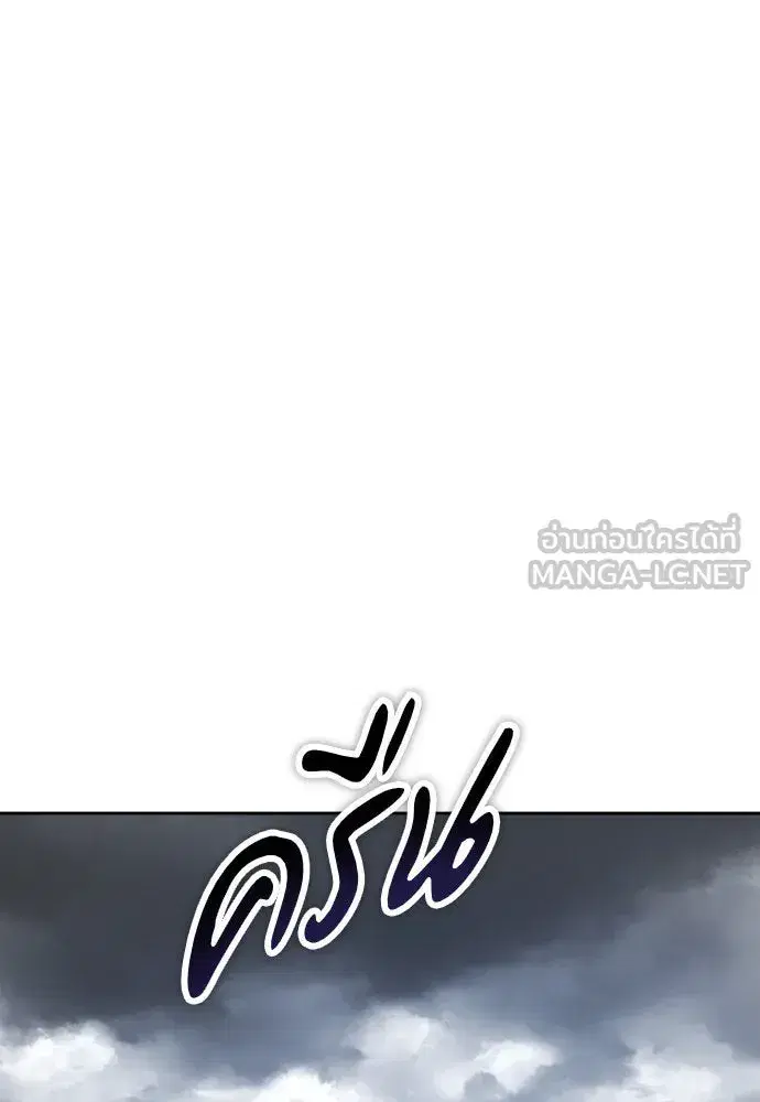 Your Throne ตอนที่ 172 หน้า 135