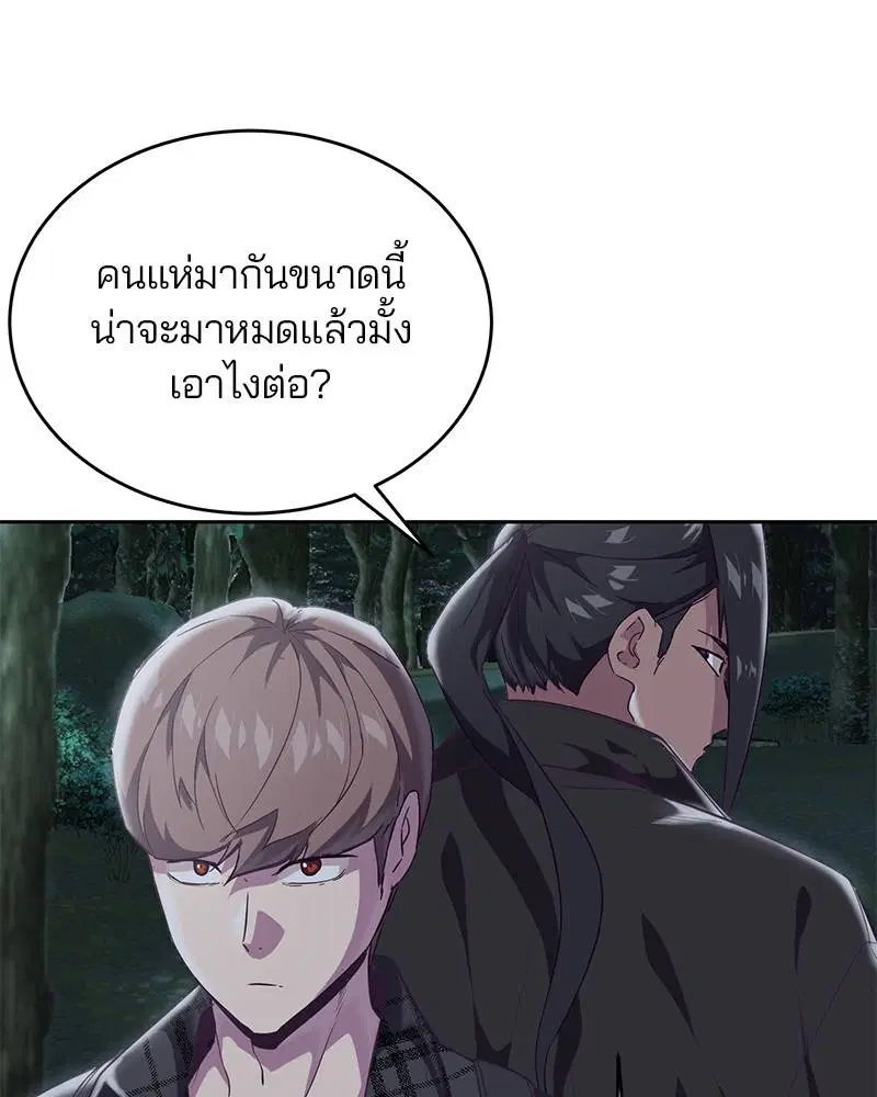 The Boy of Death ตอนที่ 86 หน้า 36