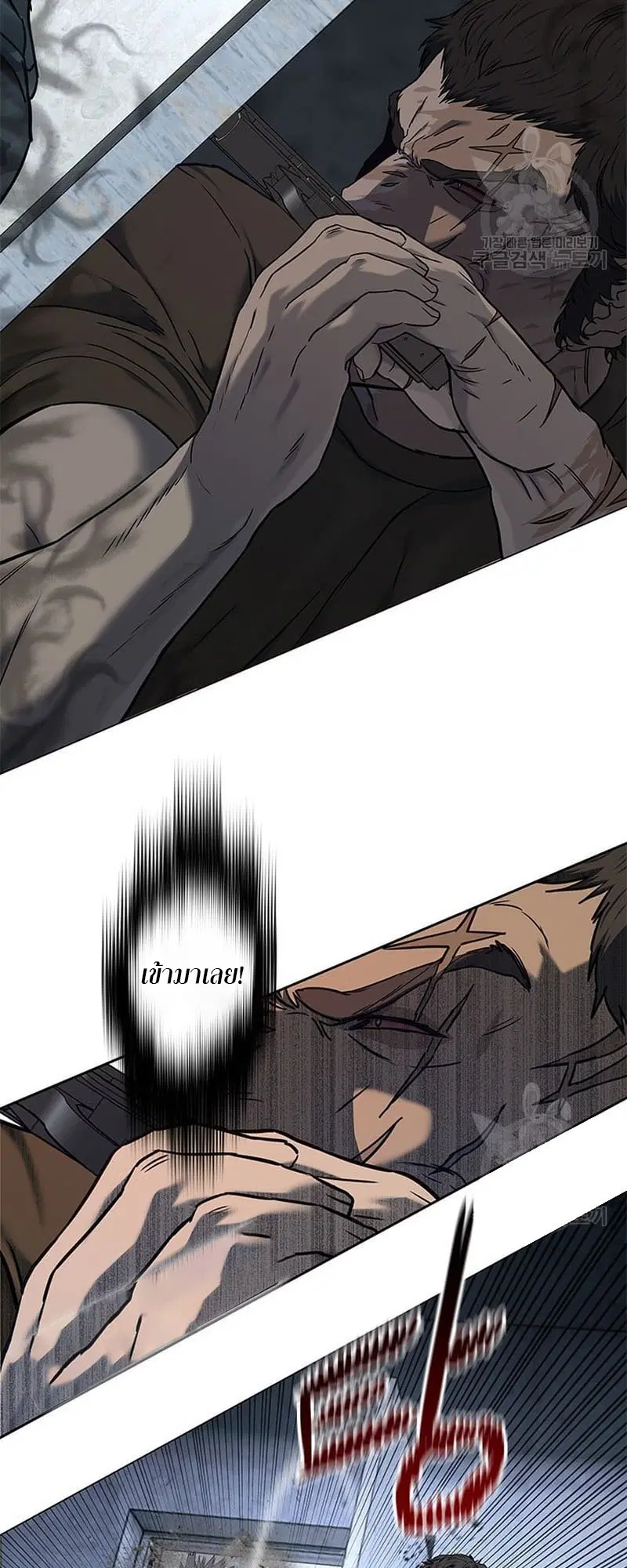 God of Blackfield ตอนที่ 167 หน้า 20