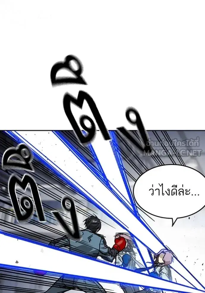 Study Group ตอนที่ 246 หน้า 60