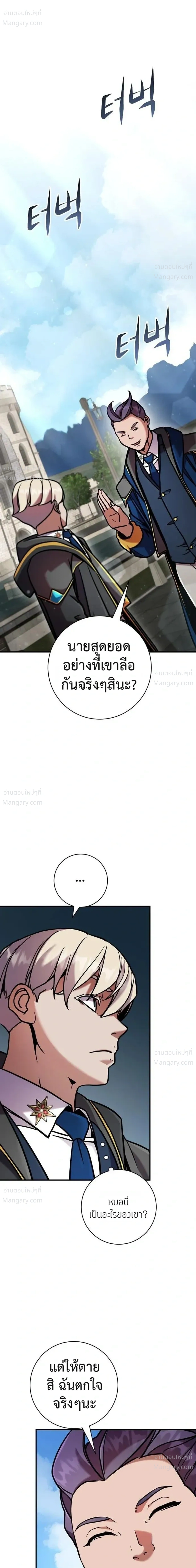This Time, I’m a 10th Circle Archmage – ชาตินี้ฉันคือมหาจอมเวท 10 วงแหวน ตอนที่ 5 หน้า 25