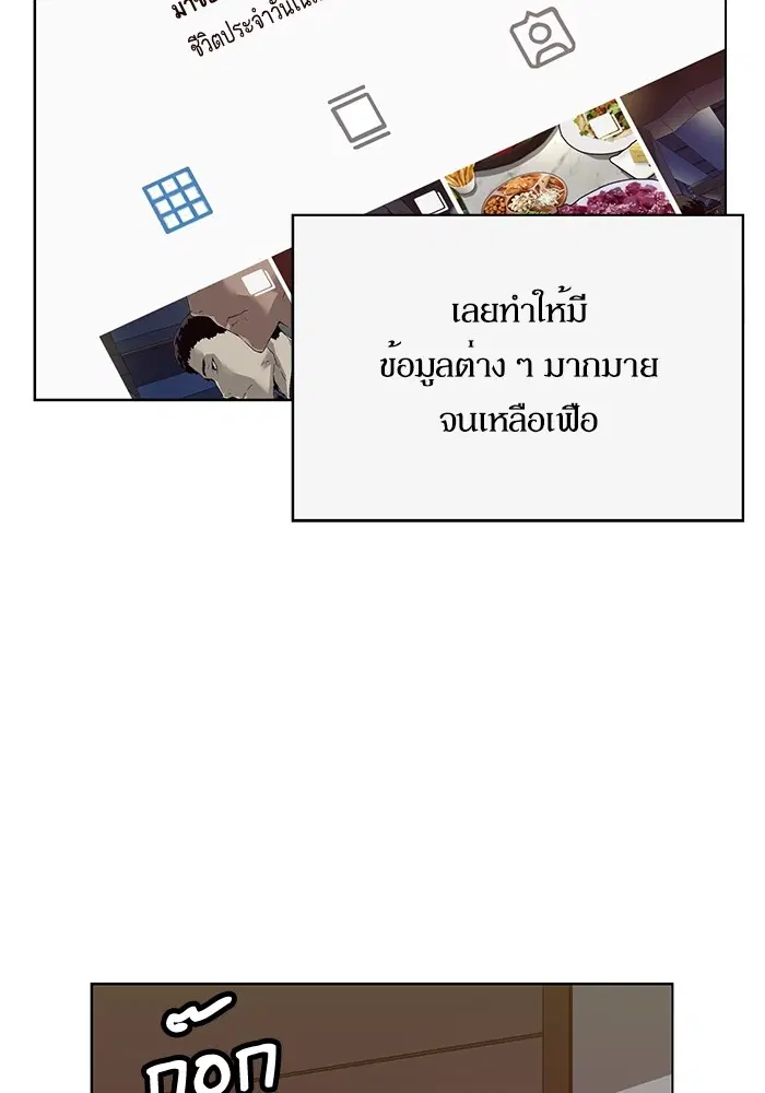 Weak Hero ตอนที่ 204 หน้า 15