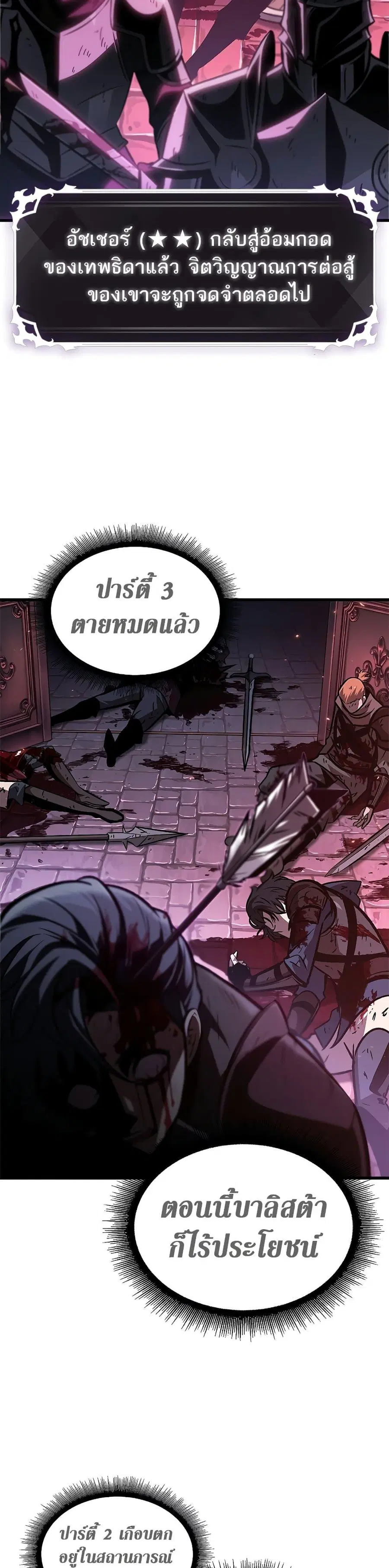 Pick Me Up ตอนที่ 74 หน้า 47