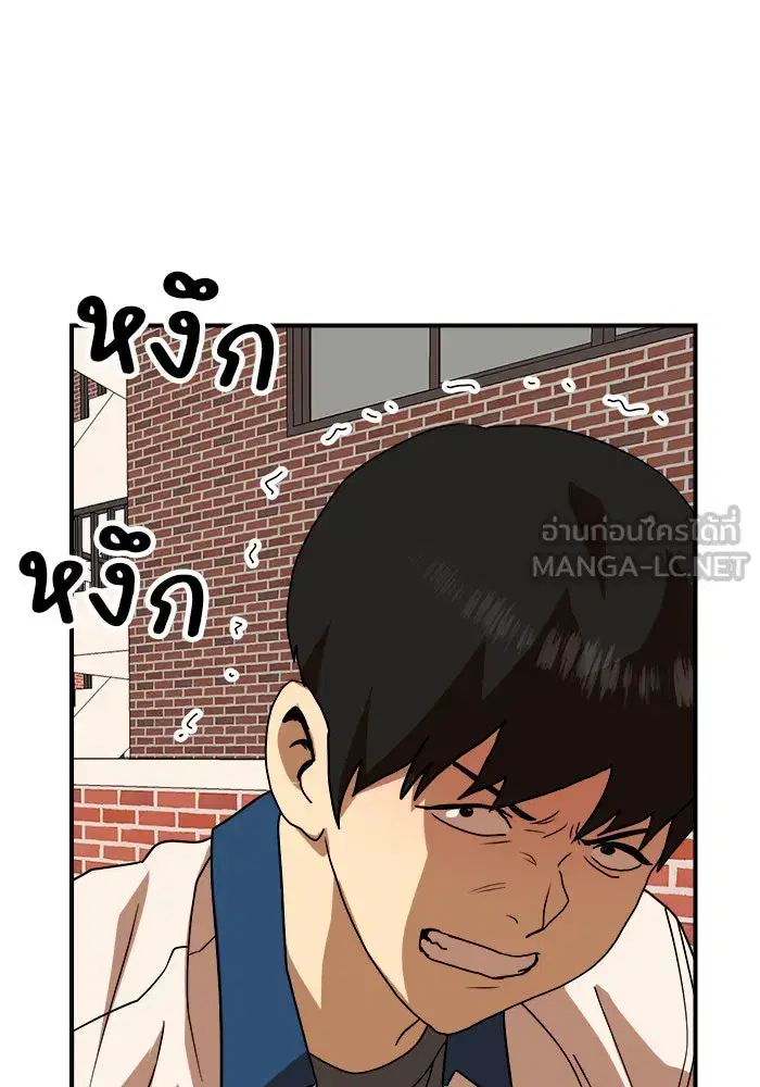 Double Click ตอนที่ 53 หน้า 90