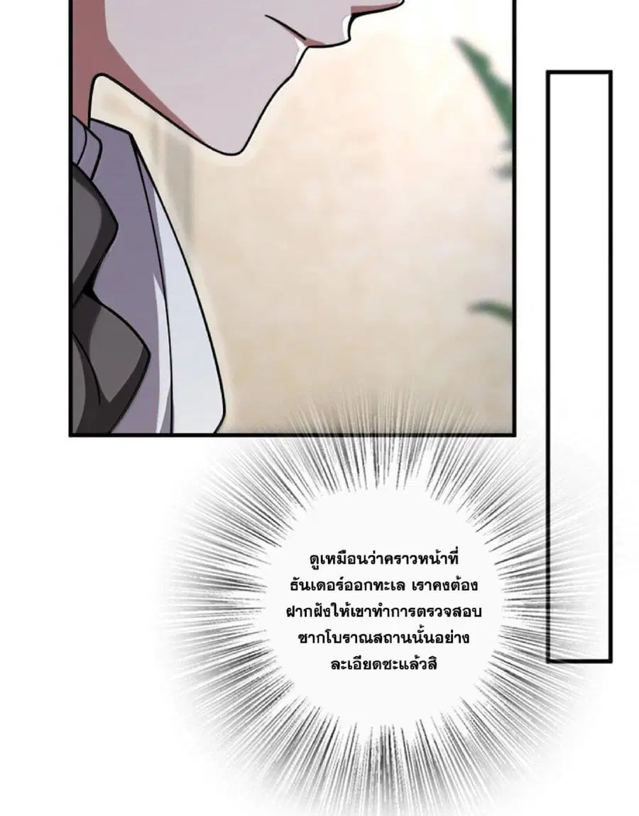 Release That Witch ตอนที่ 595 หน้า 24