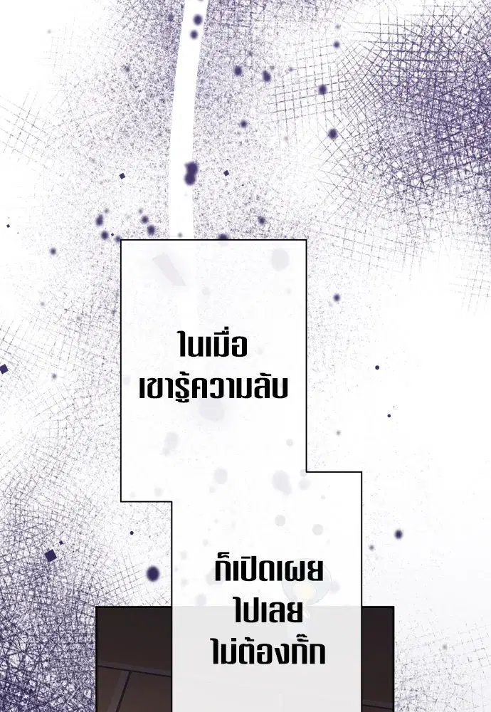 Your Throne ตอนที่ 187 หน้า 122