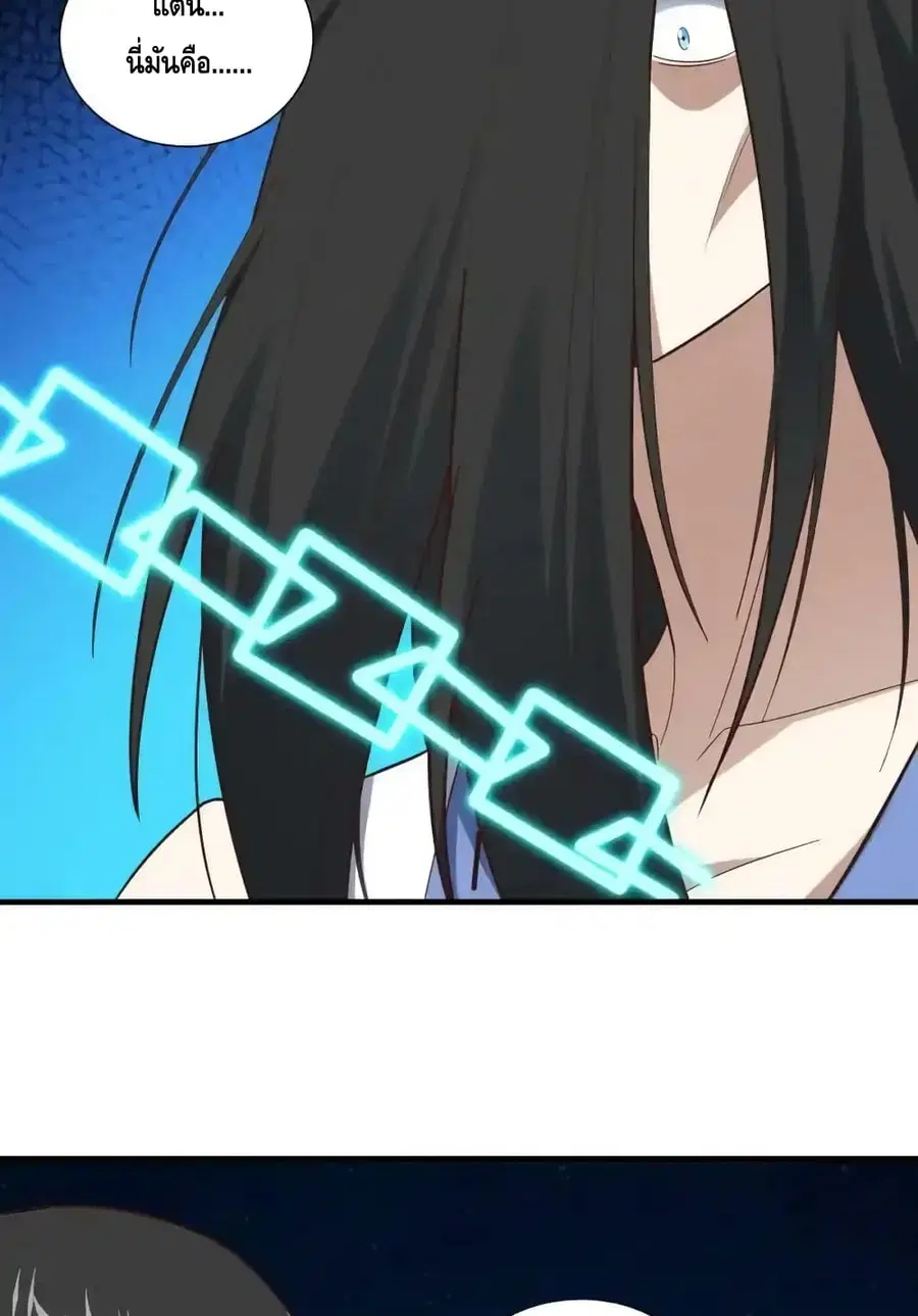 High Energy Strikes ตอนที่ 294 หน้า 72