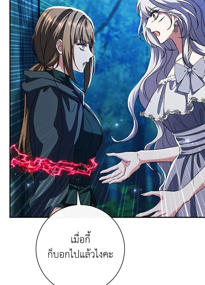 The Villain’s Match Is Too Perfect – คู่ดูตัวของนางร้ายเพอร์เฟกต์เกินไป ตอนที่ 49 หน้า 114