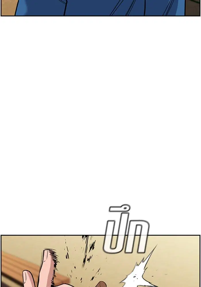 True Education ตอนที่ 34 หน้า 84