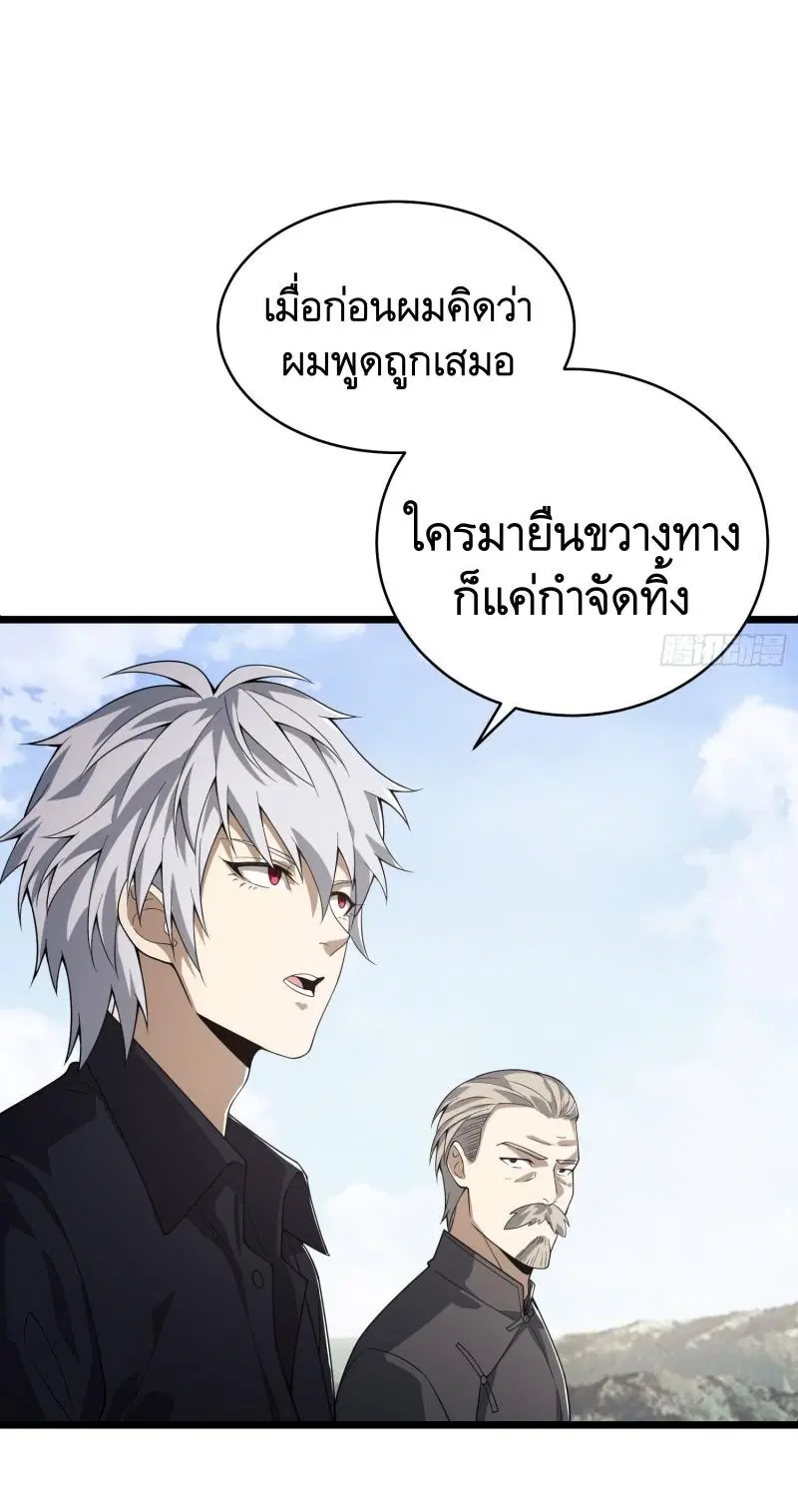 The First Order ตอนที่ 233 หน้า 27