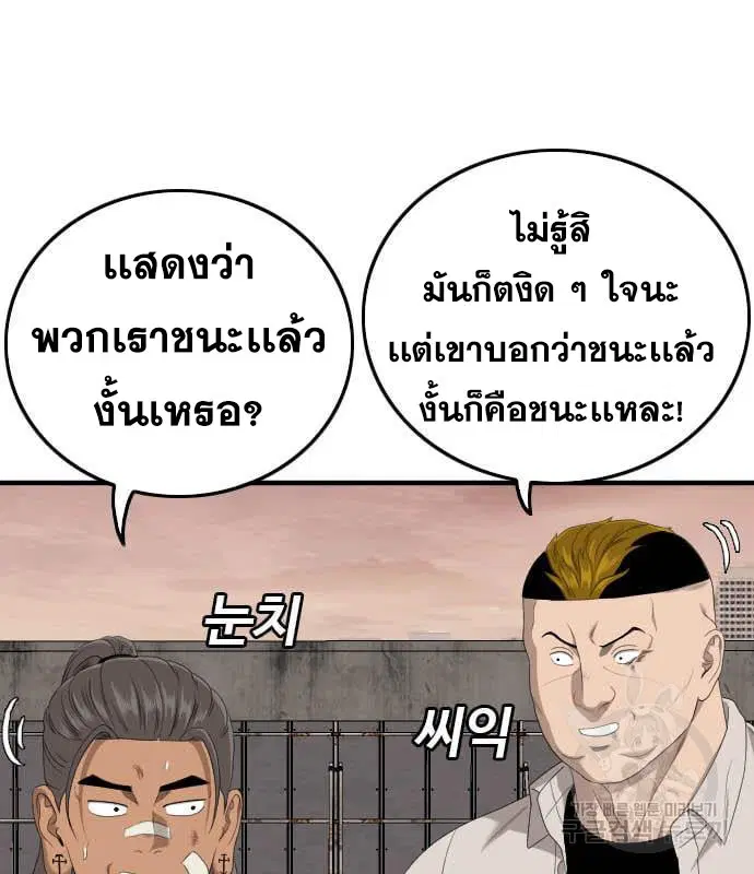 Bad Guy ตอนที่ 160 หน้า 146