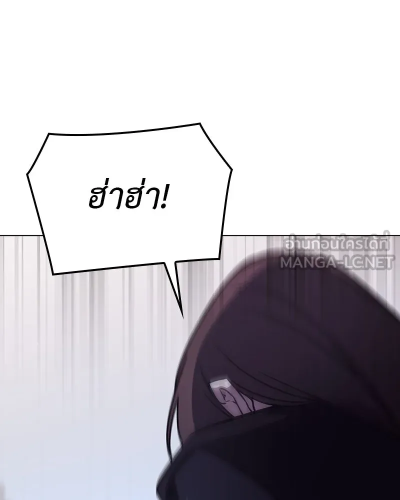 I Reincarnated As The Crazed Heir เกิดอีกทีเป็นว่าที่ประมุขลัทธิมาร ตอนที่ 115 หน้า 156