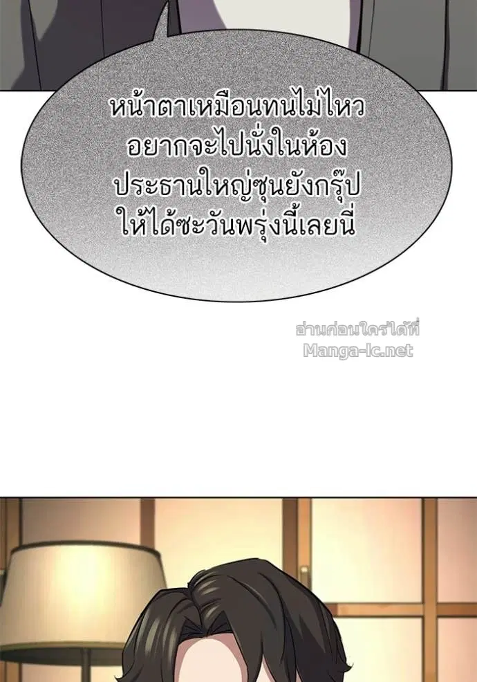 Reborn Rich ตอนที่ 191 หน้า 17