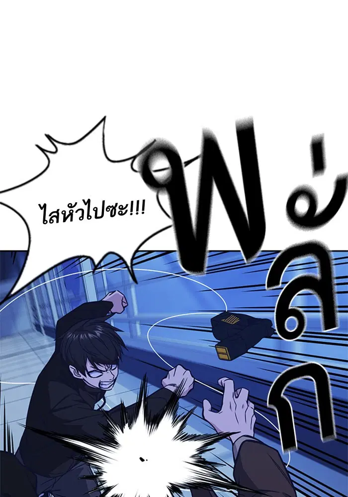 Study Group ตอนที่ 112 หน้า 93