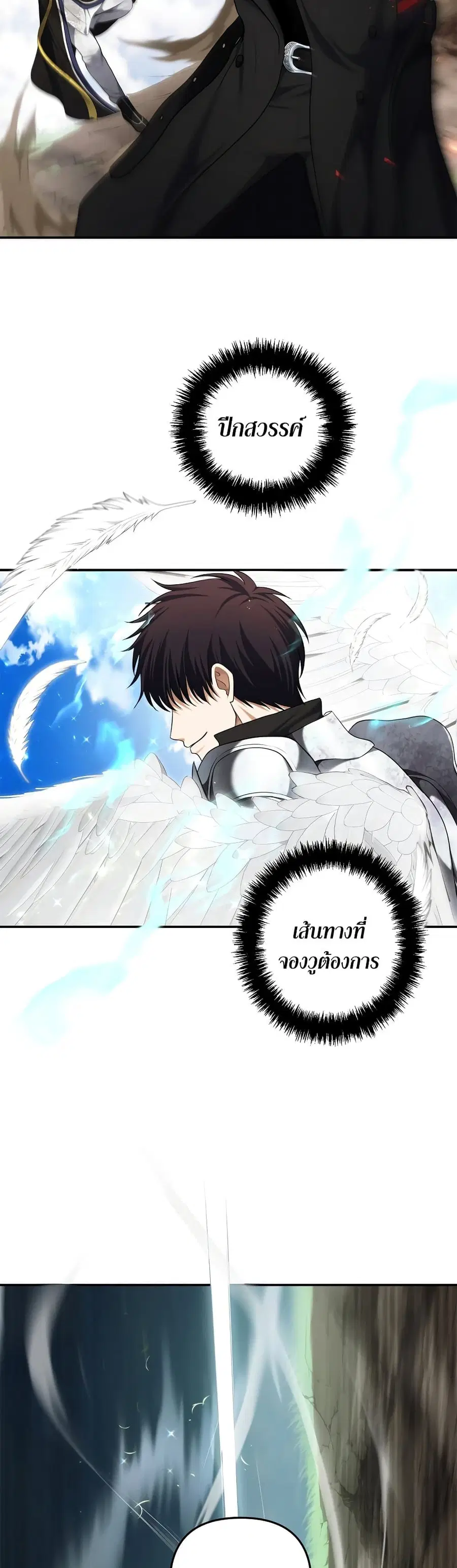 Ranker Who Lives A Second Time ตอนที่ 127 หน้า 33