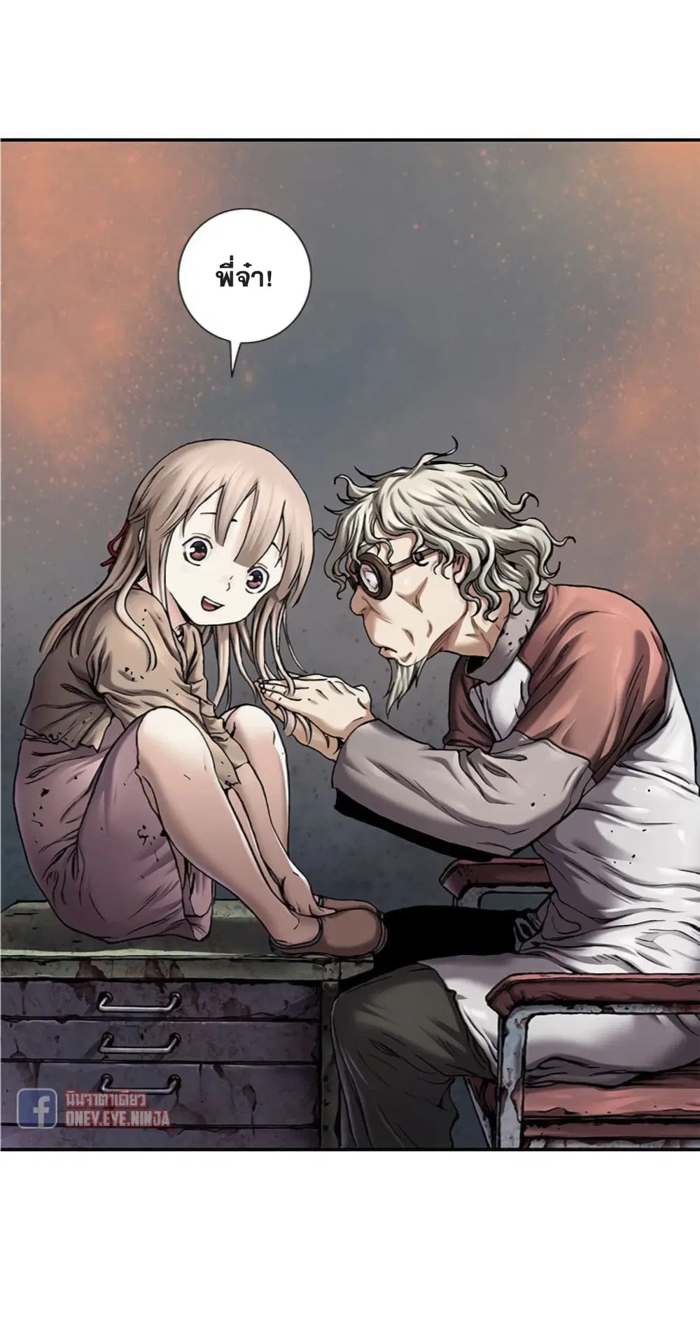 Leviathan ตอนที่ 108 หน้า 19