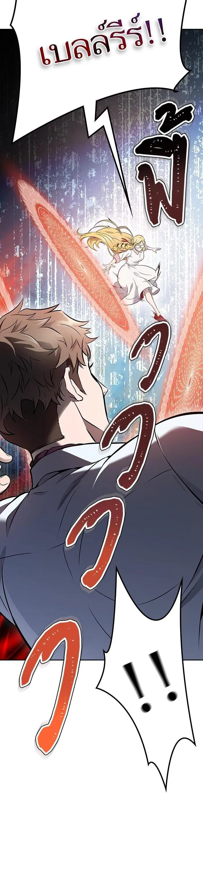 Tower of God ตอนที่ 614 หน้า 24