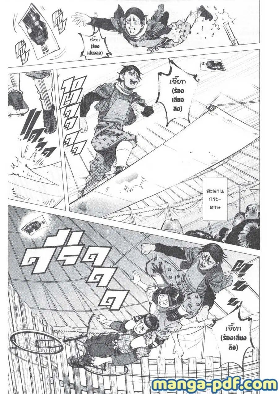 Golden Kamuy ตอนที่ 157 หน้า 9