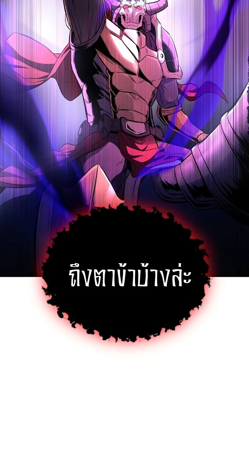 The Hero Returns ตอนที่ 128 หน้า 42